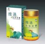 維通花粉膠囊